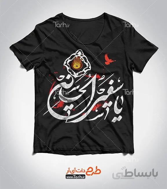 تیشرت مشکی با طرح محرم کد 449225