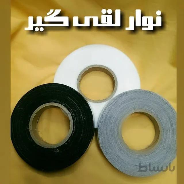 نوار لقی گیر سفید