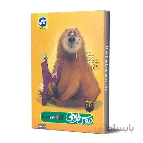 دروس طلایی دوم ابتدایی کاگو