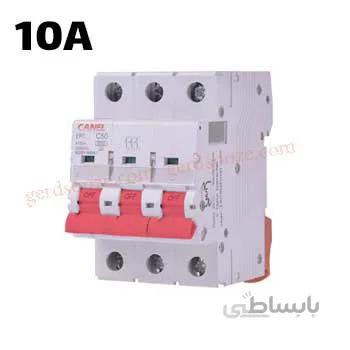 فیوز مینیاتوری سه فاز 10 آمپر کانل ا Miniature Circuit Breaker 10CANEL