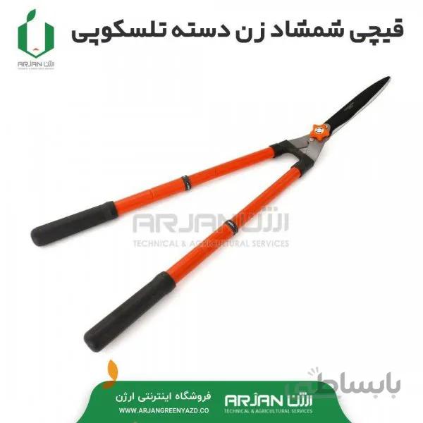 قیچی شمشادزن دسته تلسکوپی PKP تایوان