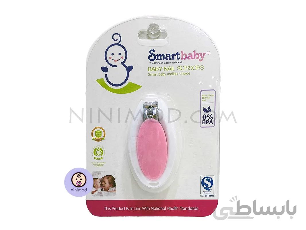 ناخن گیر Smart baby رنگ صورتی