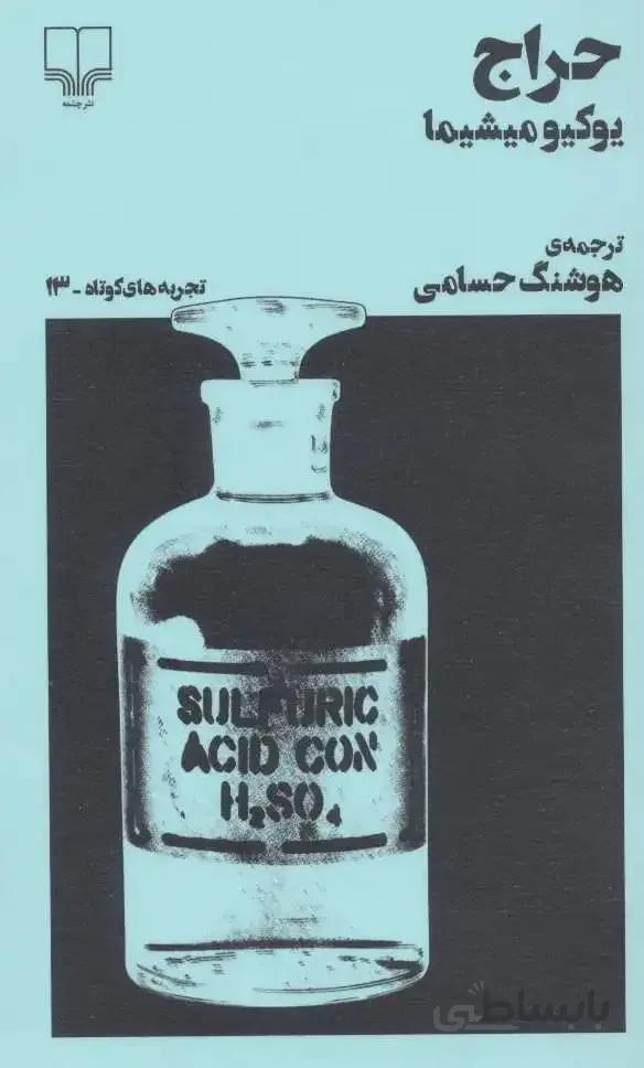 حراج