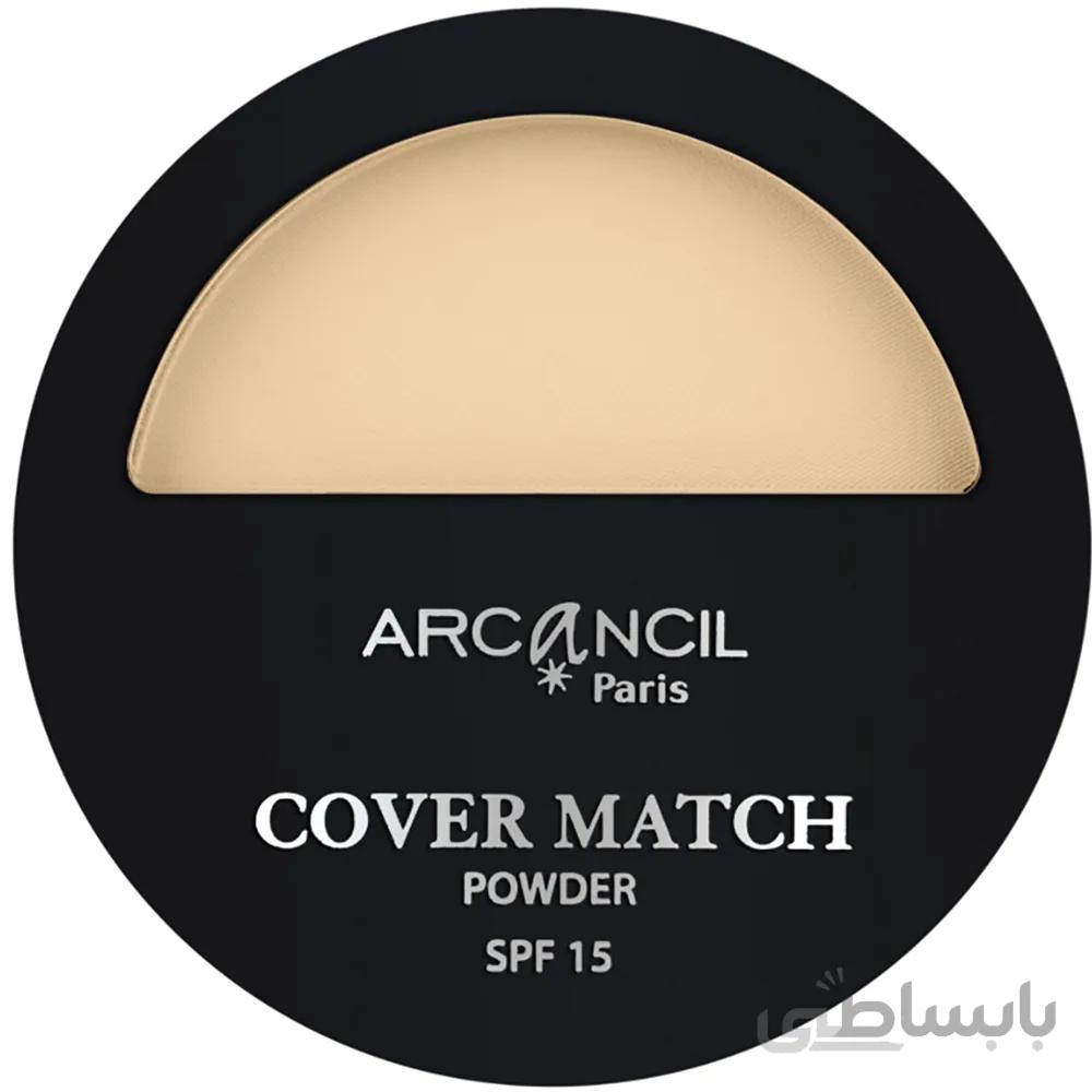 بهترین پنکک اورجینال آرکانسیل مدل Arcancil Cover Match ا Arcancil Cover Match Compact Powder