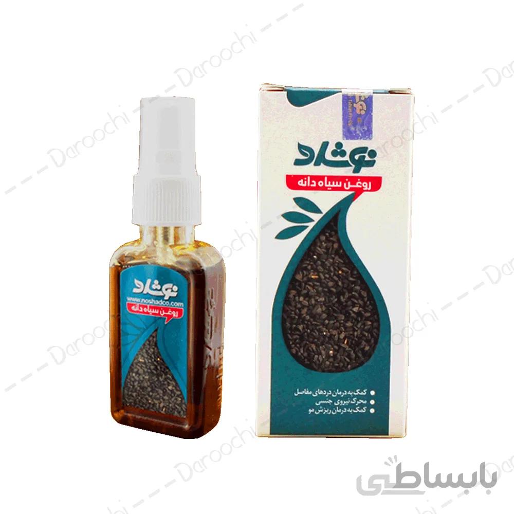 روغن سیاه دانه نوشاد