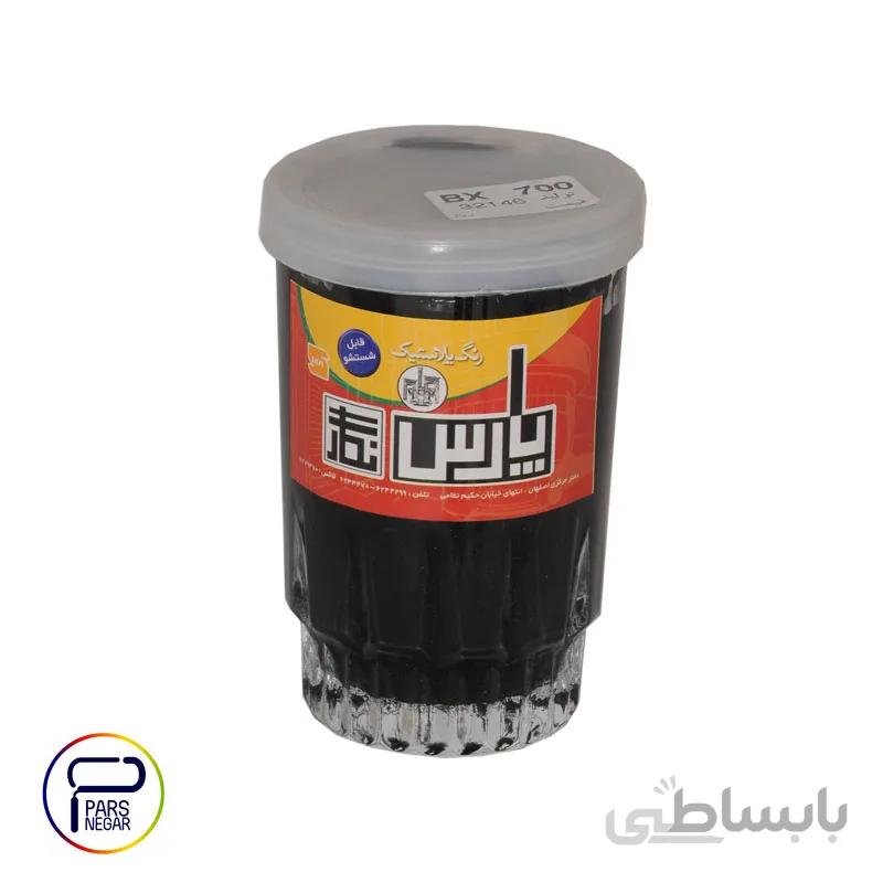 مادر رنگ پلاستیک مشکی پارس نگار ۲۵۰ گرمی
