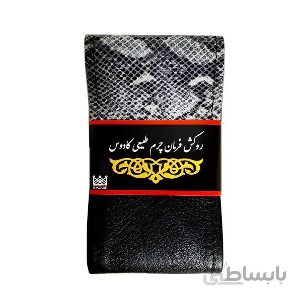 روکش فرمان چرم طبیعی مدل KLW-5