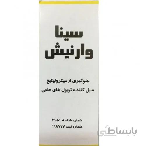 وارنیش رزینی 30 میل