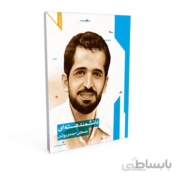 دفتر 80 برگ ته چسب