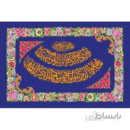 نخ و نقشه تابلو فرش طرح مذهبی کد 134