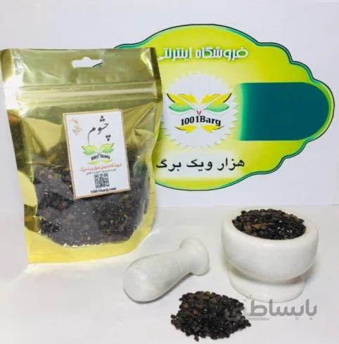 چشوم (بسته 50گرمی)