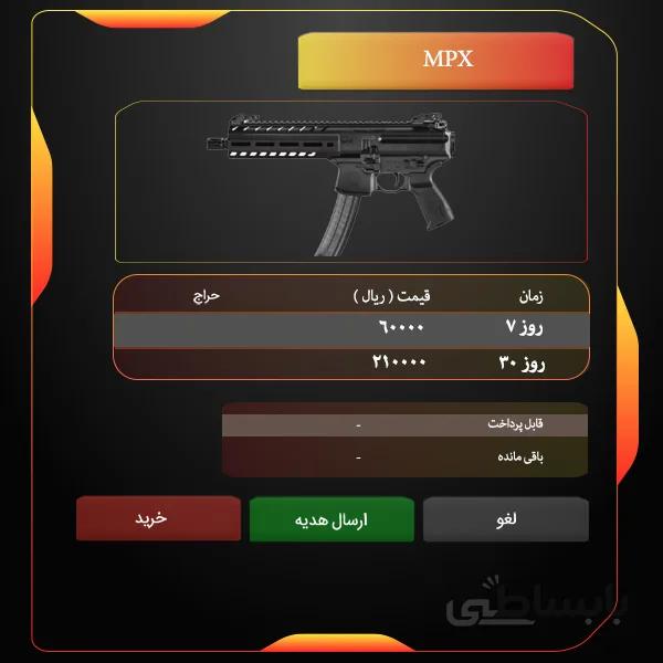 تمدید اسلحه سبک MPX