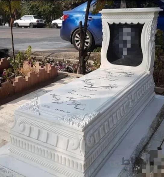 سنگ قبرمرمرازنا