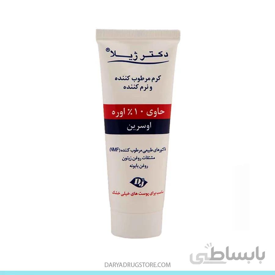 کرم مرطوب کننده اوره 10 درصد دکتر ژیلا