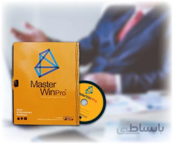 نرم افزار مستروین پرو – نسخه مدیریتی