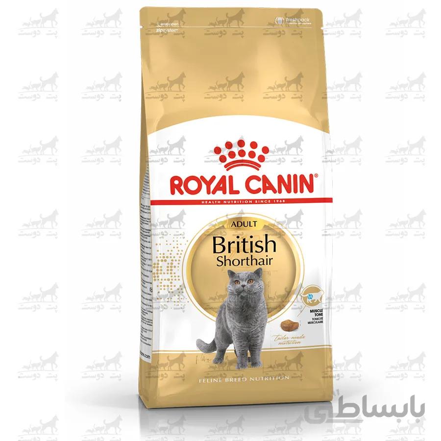 غذای خشک گربه بالغ بریتیش برند رویال کنین 2 کیلویی ا Royal Canin British Shorthair Adult 2Kg
