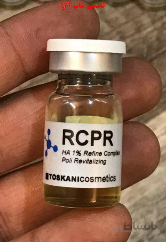 کوکتل توسکانی۱۰میل اسپانیاTOSKANI RCPR (Refine Complex Poli Revitalizing