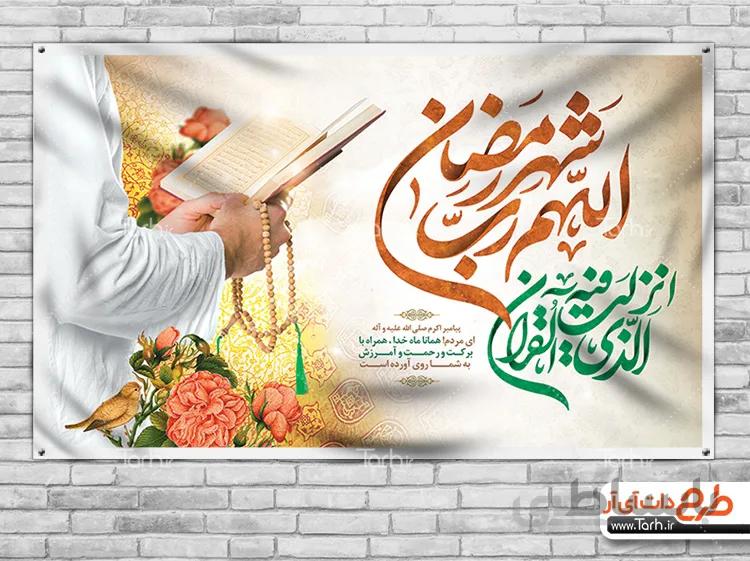 بنر لایه باز ماه رمضان کد 457965