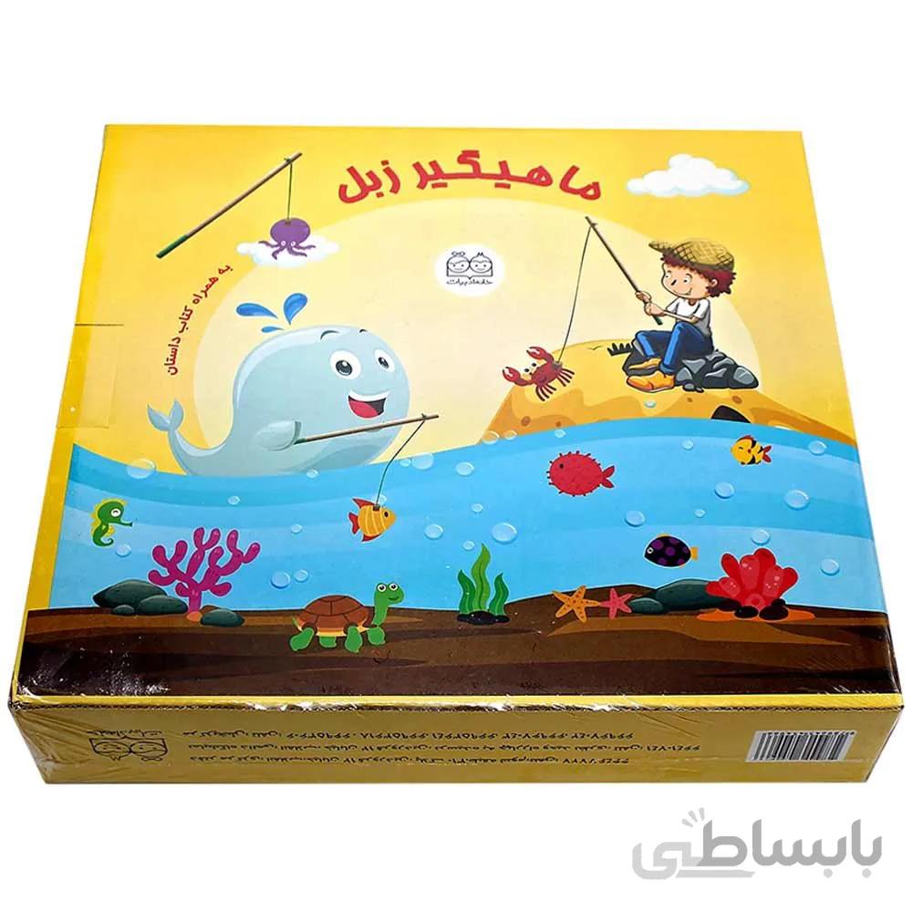 کتاب پک ماهیگیر زبل ا -