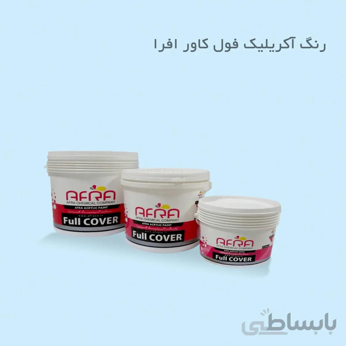 رنگ آکریلیک (فول کاور) 4کیلویی افرا