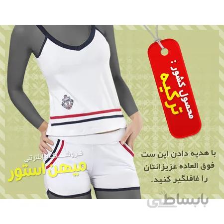 تاپ و شلوارک فانتزی ملوانی ساخت ترکیه