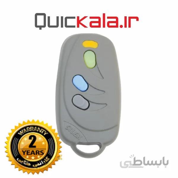ریموت کنترل سایلکس Prime Learning 315