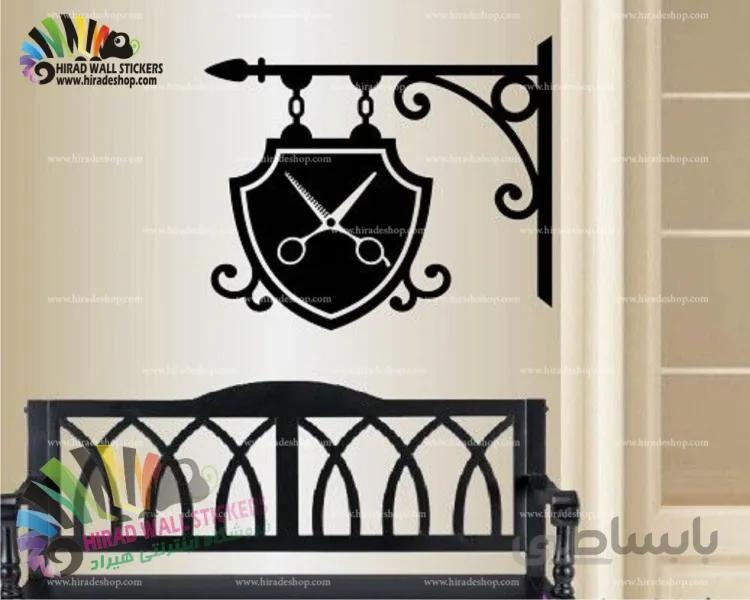 استیکر آرایشگاه مردانه (تابلو قیچی) کد h890