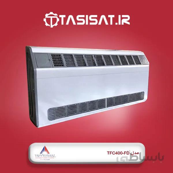 فن کویل زمینی تهویه ساز مدل TFC400-FD