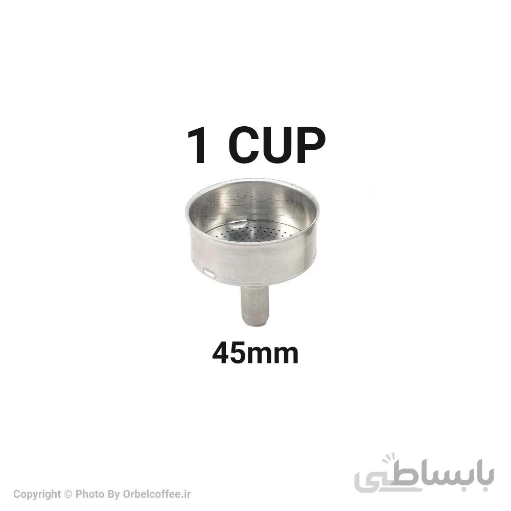 سبد یدکی موکاپات سایز 1 فنجان