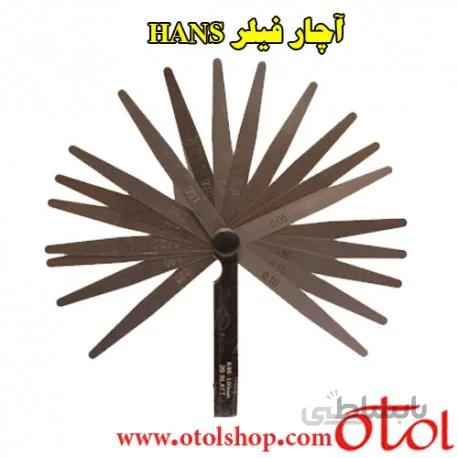 آچار فیلر HANS مدل FG-20