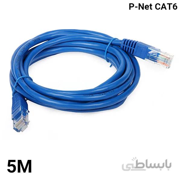 کابل شبکه 5 متری CAT6 پی نت ا کابل Cabl Network P-NET Cat6 5M