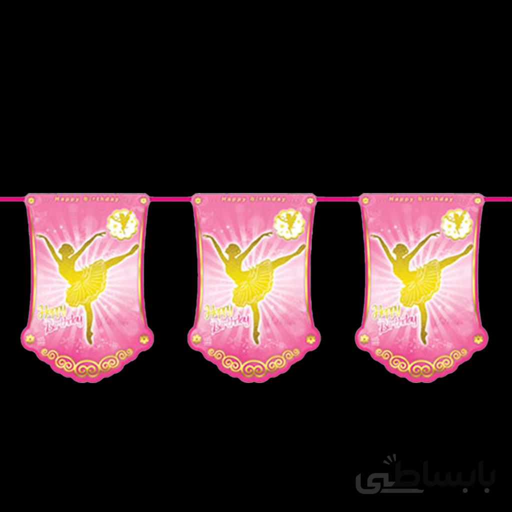 ریسه پرچم تم تولد بالرین