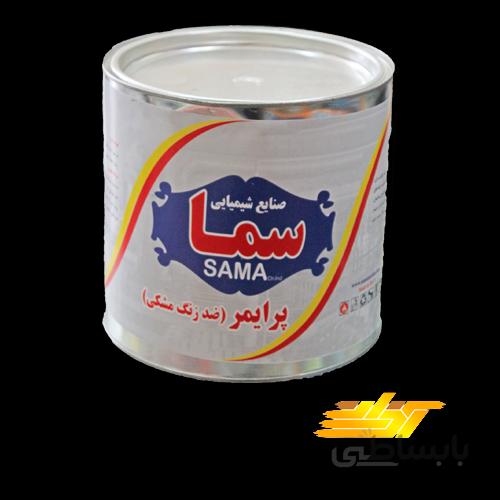 رنگ پرایمر ضد زنگ سما