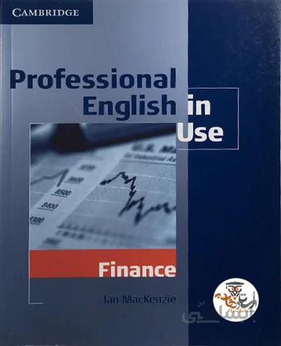 دانلود کتاب Professional English in Use Finance به همراه پاسخنامه | استاد هاب