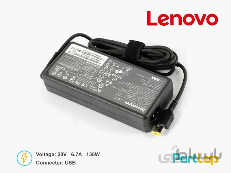 شارژر لپ تاپ لنوو 20 ولت 6.75 آمپر 135 وات رابط USB مدل ADL135NLC3A
