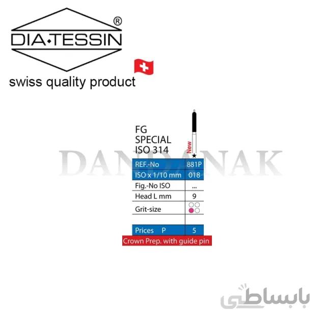 881P فرز الماسه with guide pin استاندارد تراش (standard)