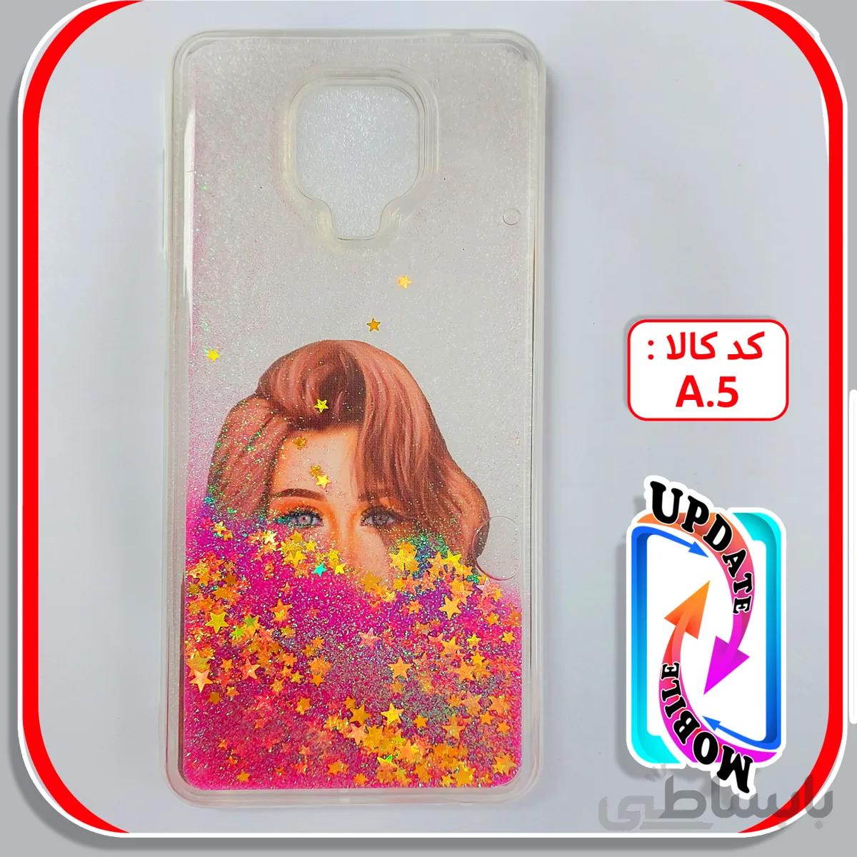 قاب اکواریومی مناسب برای گوشی شیاومی note 9s کد a.5