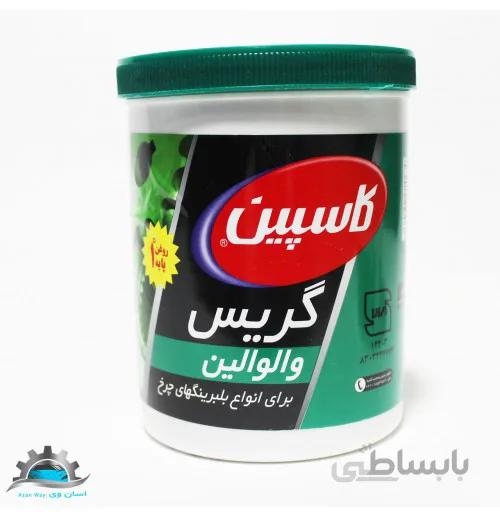 والوالین یک کیلویی کاسپین