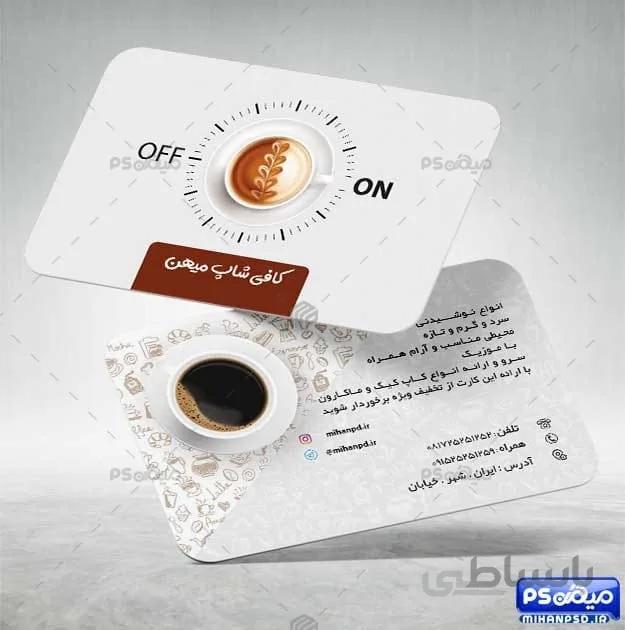کارت ویزیت کافه قنادی