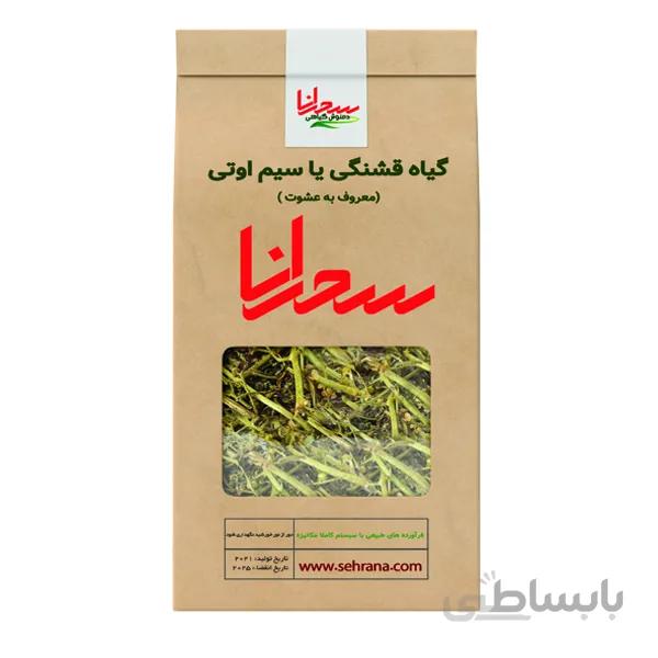 دمنوش گیاه قشنگی یا سیم اوتی 50 گرم