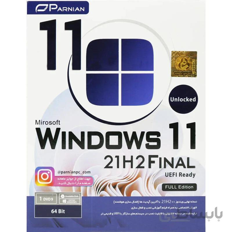 Windows 11 21H2 Final Full Edition-UEFI ا Parnian Windows 11 21H2 Final Full Edition + UEFI Ready 1DVD9