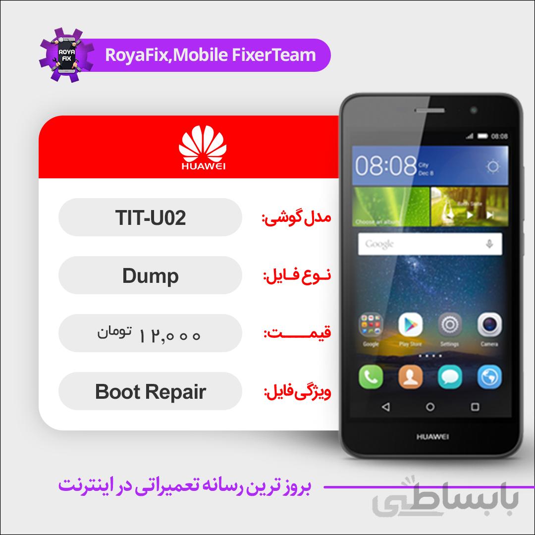 دامپ هارد هوآوی HUAWEI TIT-U02 emmc dump تست شده