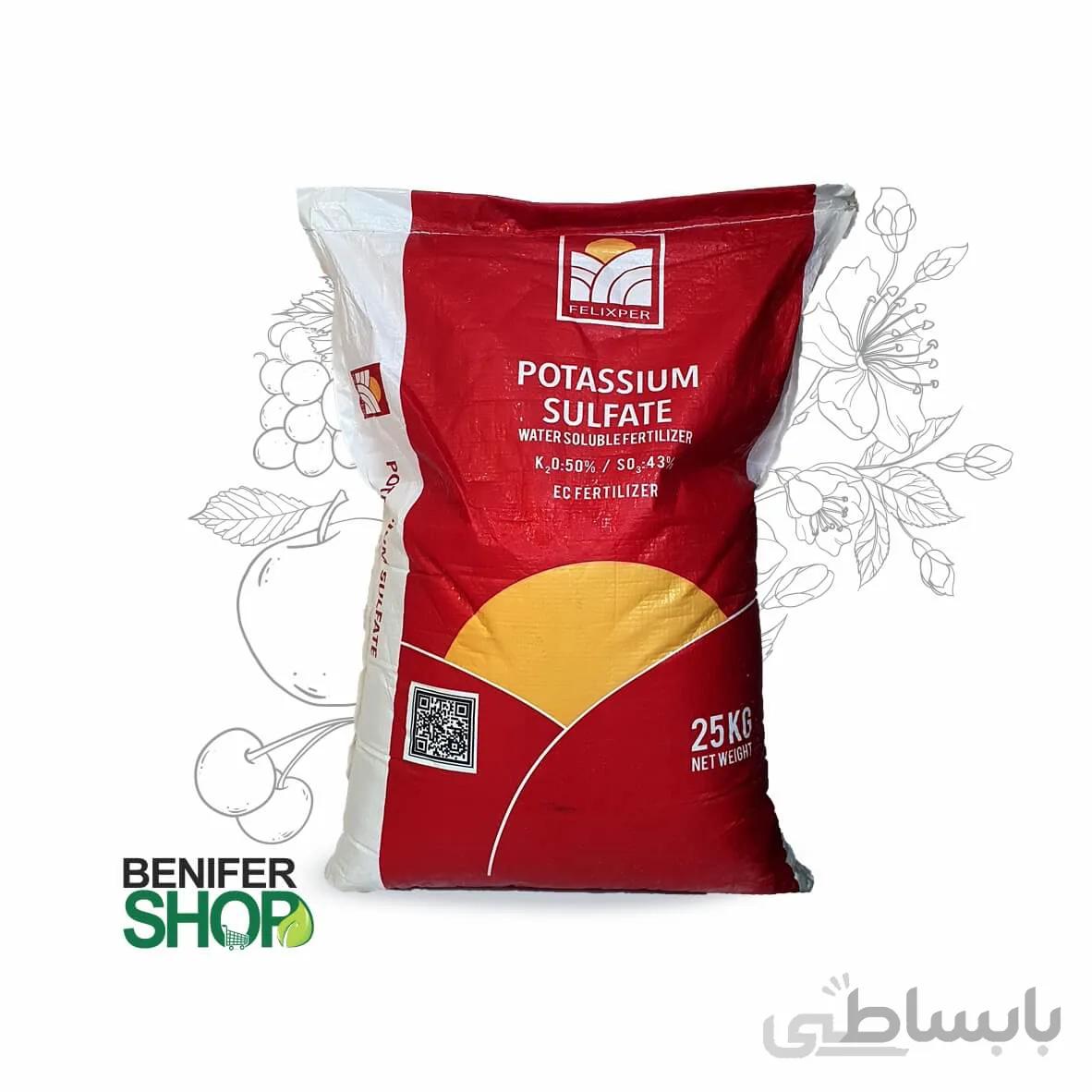 سولفات پتاسیم فلیکسپر وزن 25 کیلوگرم