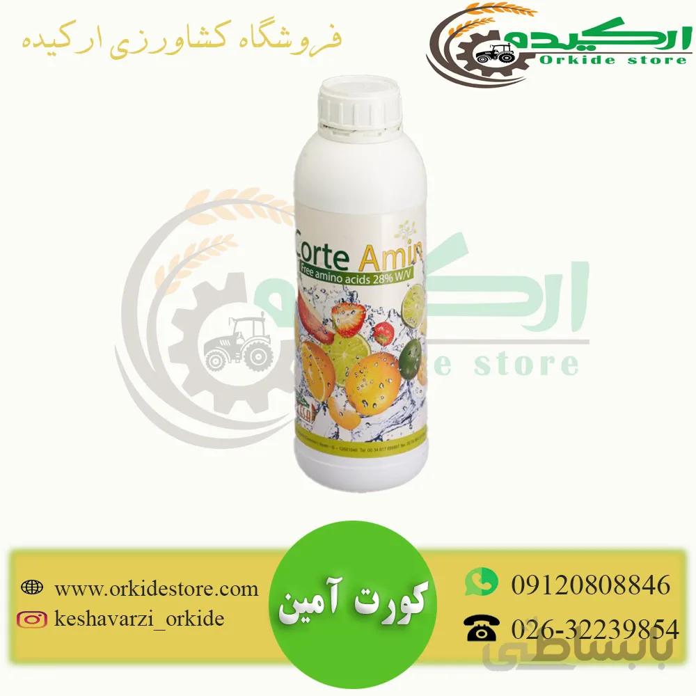 کود آمینو اسید کورت آمین