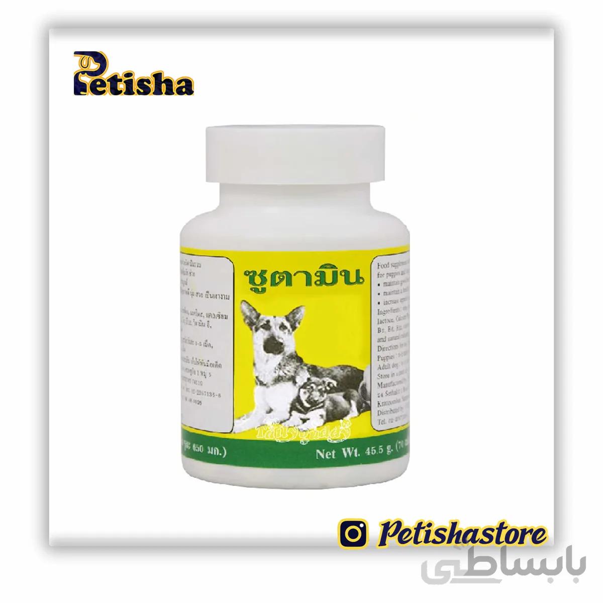 مکمل غذایی سگ زوتامین مدل Zootamin