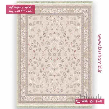 فرش 1600 شانه 8 رنگ افشان سلطنتی کرم صدفی خاطره کویر کاشان