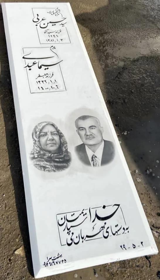 سنگ قبرنانو سفید