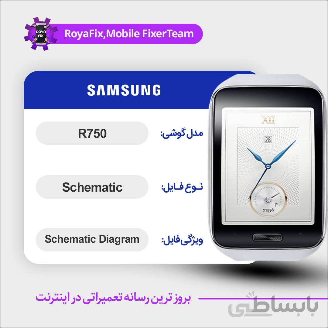 شماتیک SAMSUNG R750 SCHEMATIC بصورت کامل