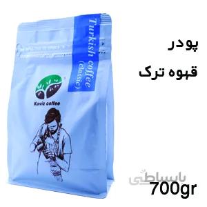 پودر قهوه ترک کلاسیک(۷۰۰gr)