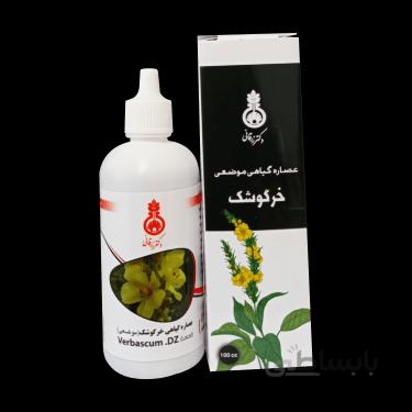 عصاره موضعی خرگوشک 100 میلی لیتر دکتر زرقانی